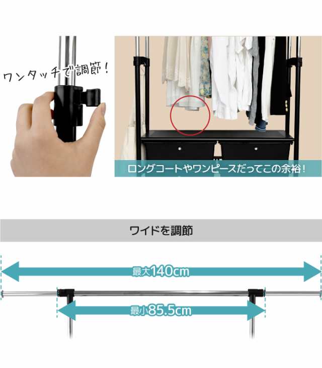 一人暮らしなら コレ1台で収納ok 4チェスト付き ハンガーラック チェストハンガー クローゼット ワードローブ 物干し ハンガー 収納boの通販はau Pay マーケット Livhouse Au Pay マーケット店