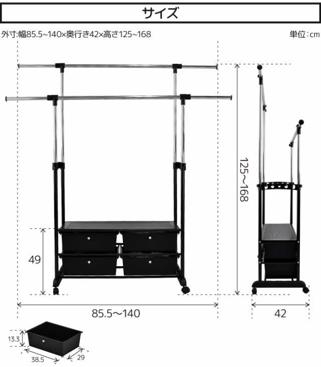 一人暮らしなら コレ1台で収納ok 4チェスト付き ハンガーラック チェストハンガー クローゼット ワードローブ 物干し ハンガー 収納boの通販はau Pay マーケット Livhouse Au Pay マーケット店