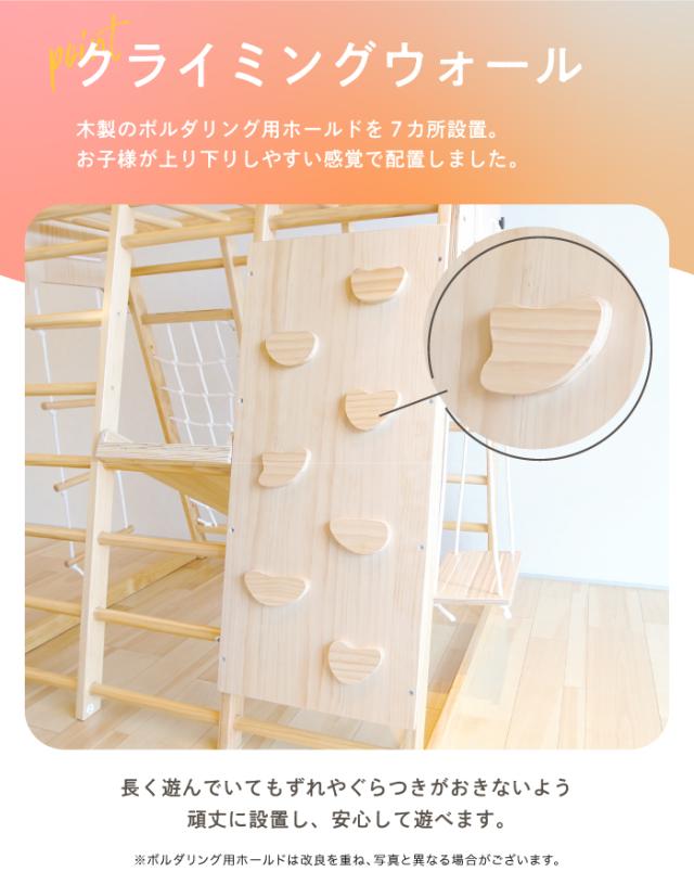 ジャングルジム 8Way ハンモック付 すべり台 室内ジャングルジム 木製 