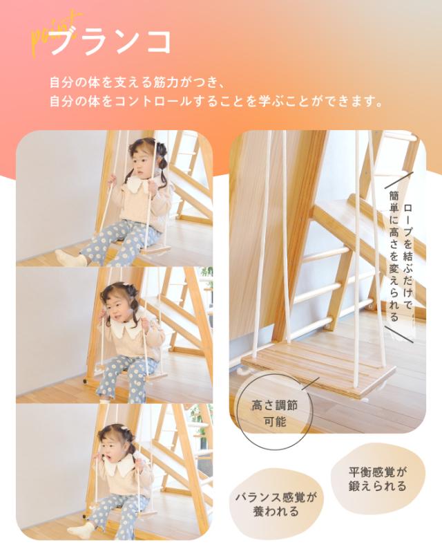 ジャングルジム 8Way ハンモック付 すべり台 室内ジャングルジム 木製