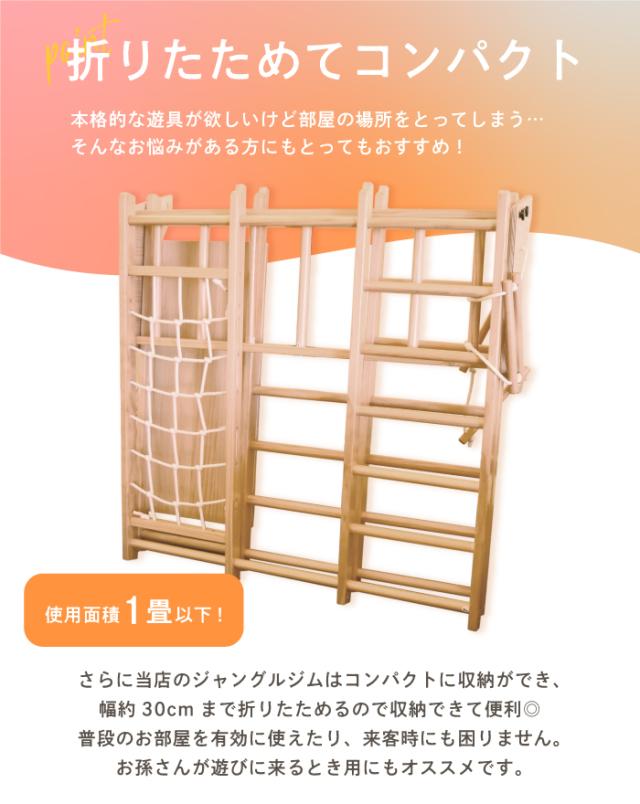 ジャングルジム 8Way 木製 すべり台 ブランコ クライミングネット室内 