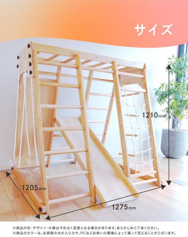ジャングルジム 8Way ハンモック付 すべり台 室内ジャングルジム 木製