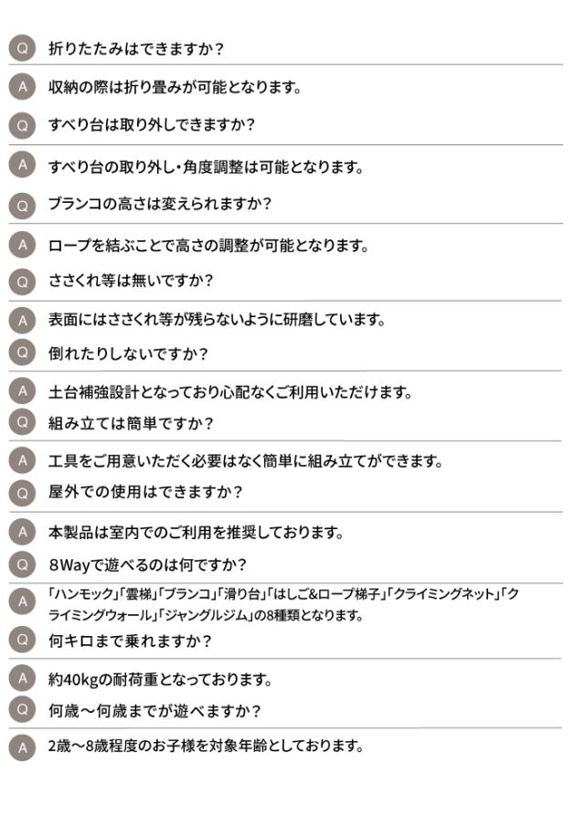 ジャングルジム 8Way 天然木 すべり台 ブランコ クライミングネット 黒板 吊り輪 室内遊具 大型遊具 家庭用 おもちゃ_18