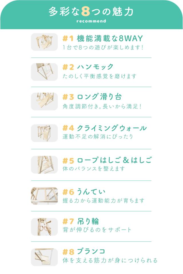 ジャングルジム 8Way 天然木 すべり台 ブランコ クライミングネット 黒板 吊り輪 室内遊具 大型遊具 家庭用 おもちゃ_2