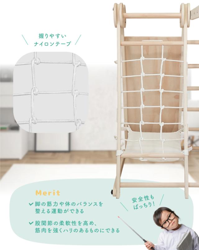 ジャングルジム 8Way ハンモック付 すべり台 室内ジャングルジム