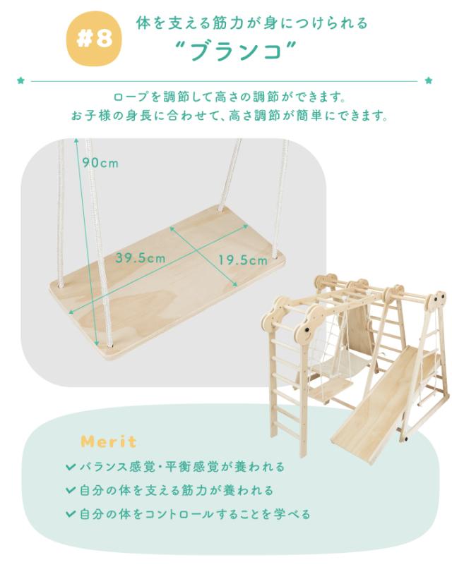 ジャングルジム 8Way ハンモック付 すべり台 室内ジャングルジム 木製