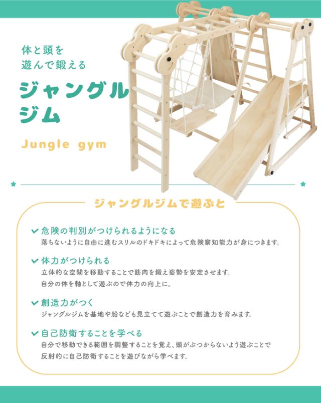 ジャングルジム 8Way ハンモック付 すべり台 室内ジャングルジム