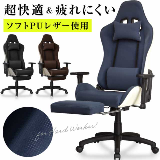 オフィスチェア Puフェイクレザー ゲーミングチェア ハイバックチェア 3dアームレスト オットマン Racing ゲーム オフィス パソコン 椅の通販はau Pay マーケット Livhouse Au Pay マーケット店