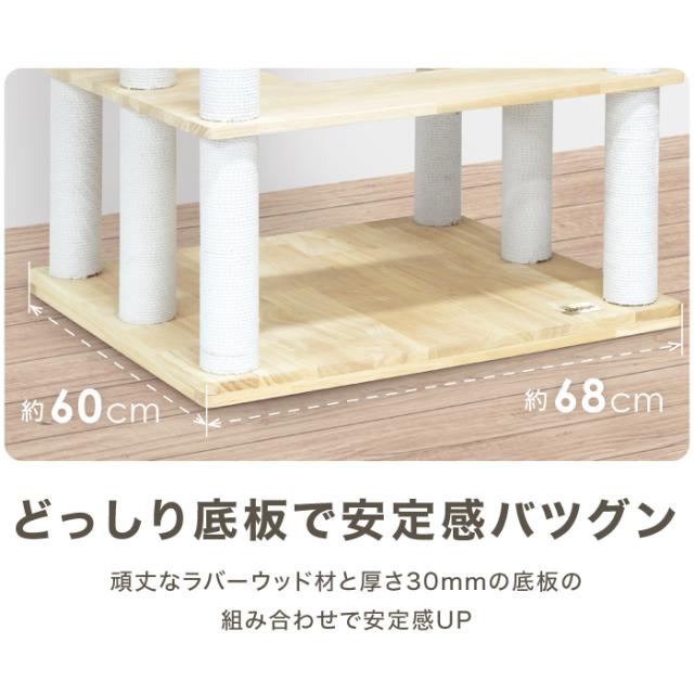キャットタワー［ラバーウッド］191cm クリアボウル付 据え置き 爪とぎ