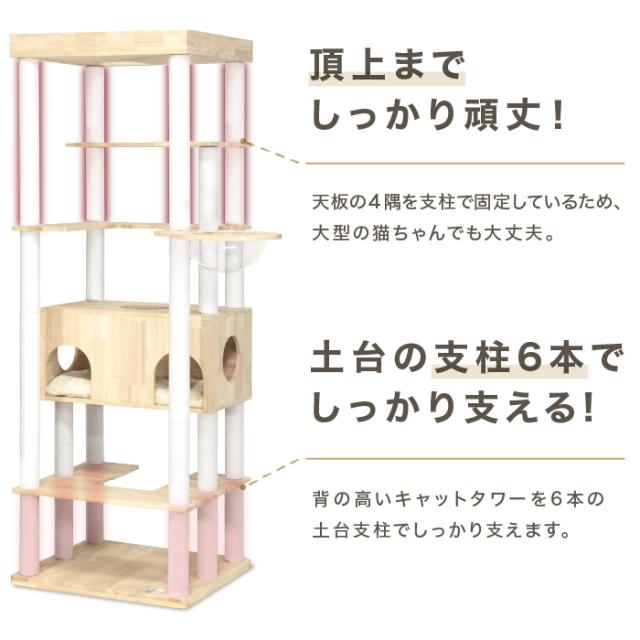 キャットタワー ラバーウッド 194cm キャットタワースタジアム 大型猫 