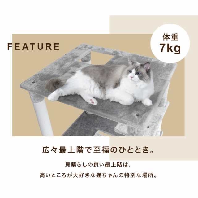 家族みんなに安全なタワー】185cm キャットタワー 据え置き Stadium 猫 ...