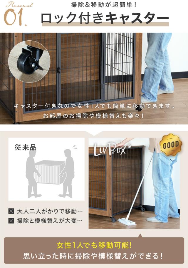 2025New LivBox XLサイズ 犬ケージ 犬ゲージ サークル ゲージ ケージ