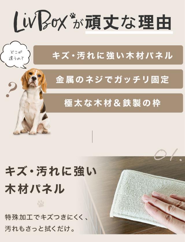LivBox [Sサイズ] 犬ケージ 犬ゲージ サークル ゲージ ケージ いぬ
