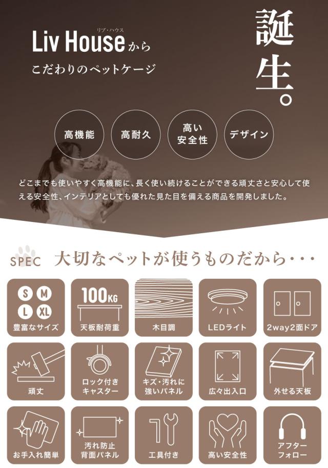LivBox [Sサイズ] 犬ケージ 犬ゲージ サークル ゲージ ケージ いぬ