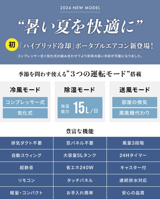 2024年製 工事不要 移動式 スポットエアコン 冷房 ・除湿・ファンモード Amazon | スポットクーラー 工事不要 8畳 2.3kW 【2024年新型