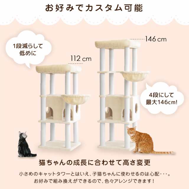 家族みんなに安全なタワー】キャットタワーStadium MINI キャットタワー スタジアム ミニ 146cm 小型～中型猫用 猫タワー 猫 キャット  の通販はau PAY マーケット - Livhouse au PAY マーケット店