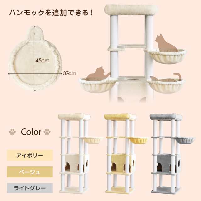 【家族みんなに安全なタワー】キャットタワーStadium MINI キャットタワー スタジアム ミニ 146cm 小型〜中型猫用 猫タワー 猫 キャット