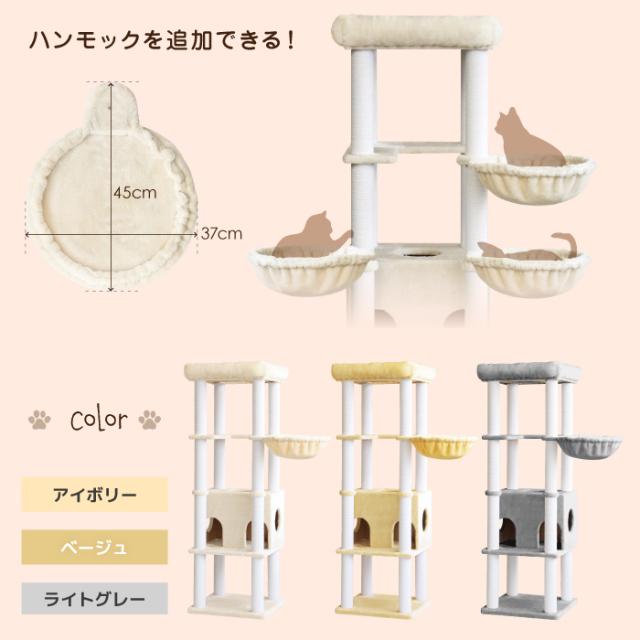 家族みんなに安全なタワー キャットタワーstadium Mini キャットタワー スタジアム ミニ 146cm 小型 中型猫用 猫タワー 猫 キャット の通販はau Pay マーケット Livhouse Au Pay マーケット店