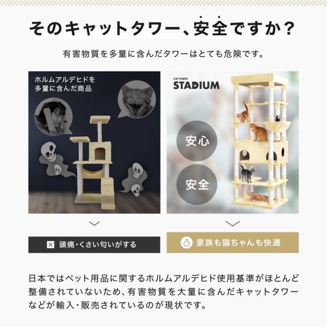 キャットタワー［Sクラス］194cm ハンモック付 据え置き 爪とぎ