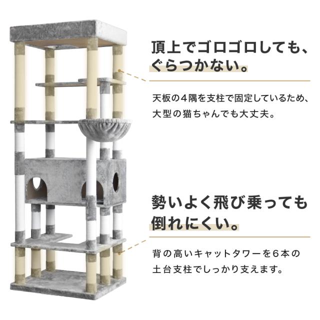 キャットタワー［Sクラス］194cm ハンモック付 据え置き 爪とぎ