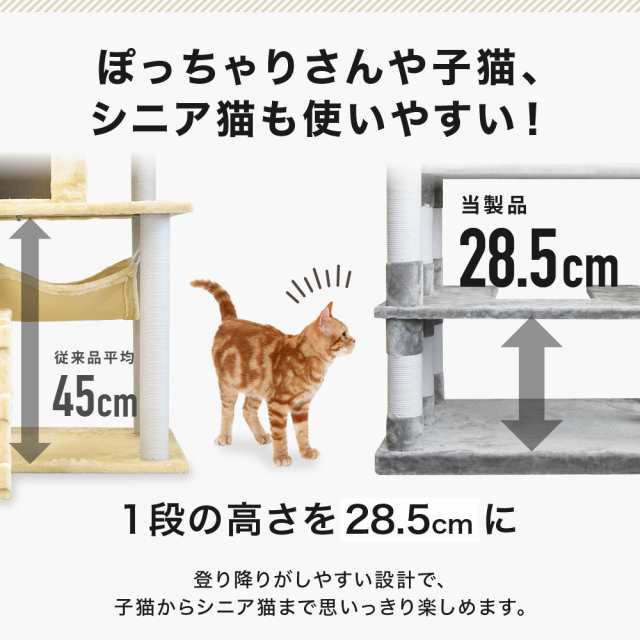 キャットタワー キャットタワースタジアム 194cmの通販はau PAY ...