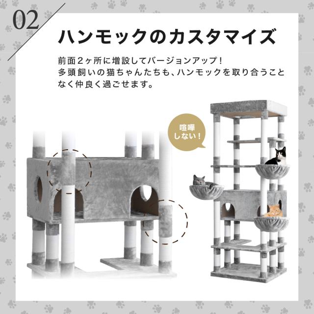 キャットタワー［Sクラス］194cm ハンモック付 据え置き 爪とぎ
