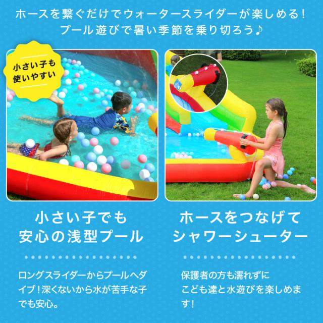 HO!!PS エアー遊具 ［ジョイフル］ トランポリン すべり台 ビニールプール 大型プール ウォータースライダー プール_10