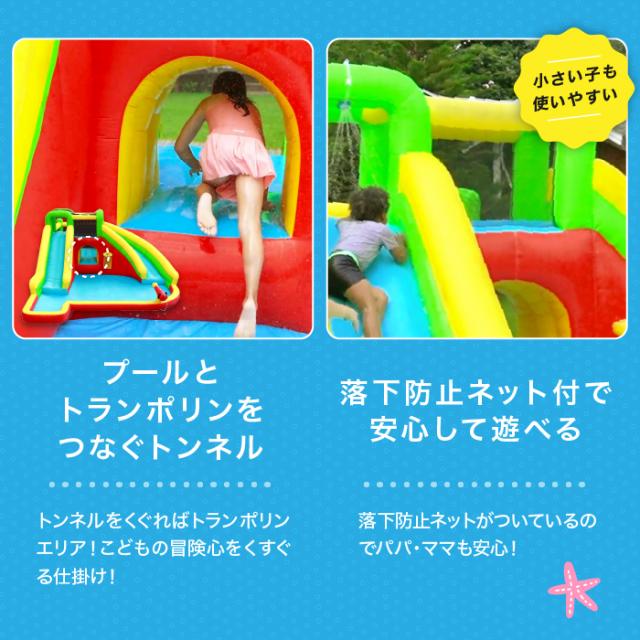 HO!!PS エアー遊具 ［ジョイフル］ トランポリン すべり台 ビニールプール 大型プール ウォータースライダー プール_11