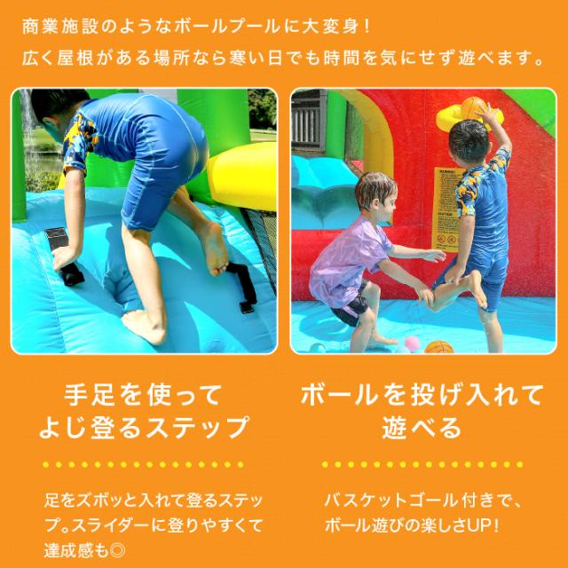 HO!!PS エアー遊具 ［ジョイフル］ トランポリン すべり台 ビニールプール 大型プール ウォータースライダー プール_13