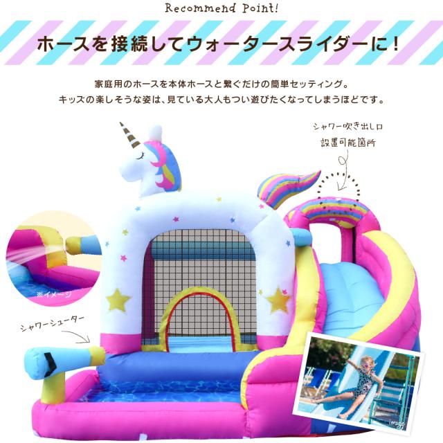 HO!!PS エアー遊具 ［ユニコーン］ トランポリン すべり台 ビニールプール 大型プール ウォータースライダー プール_10