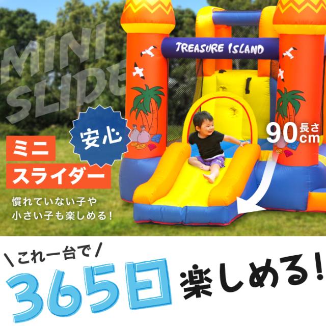 HO!!PS エアー遊具 ［トレジャーアイランド］ トランポリン すべり台 ビニールプール 大型プール ウォータースライダー プール_8