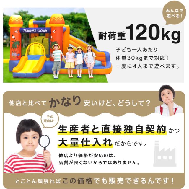 HO!!PS エアー遊具 トレジャーアイランド トランポリン すべり台 