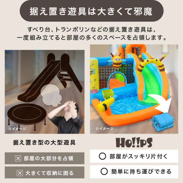 HO!!PS エアー遊具 ハチさん トランポリン すべり台 ビニール
