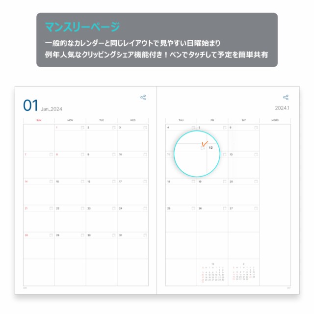 Neo smartpen N planner 2024 / エヌプランナー 2024年 マンスリー