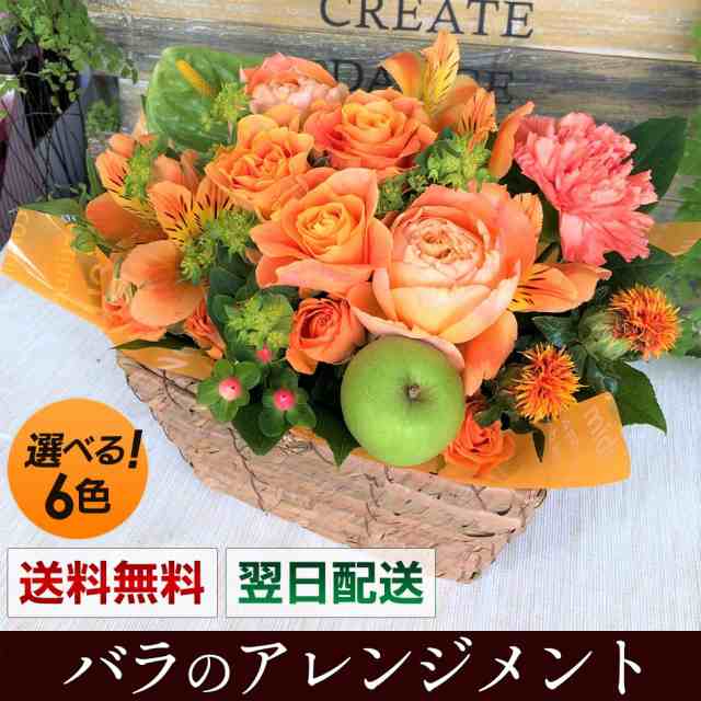 アレンジメント 誕生日プレゼント女性 送料無料 季節の花でおまかせアレンジメント ギフト 母の日 開店結婚記念日 お祝い フラワー おの通販はau Pay マーケット ファームフローラル