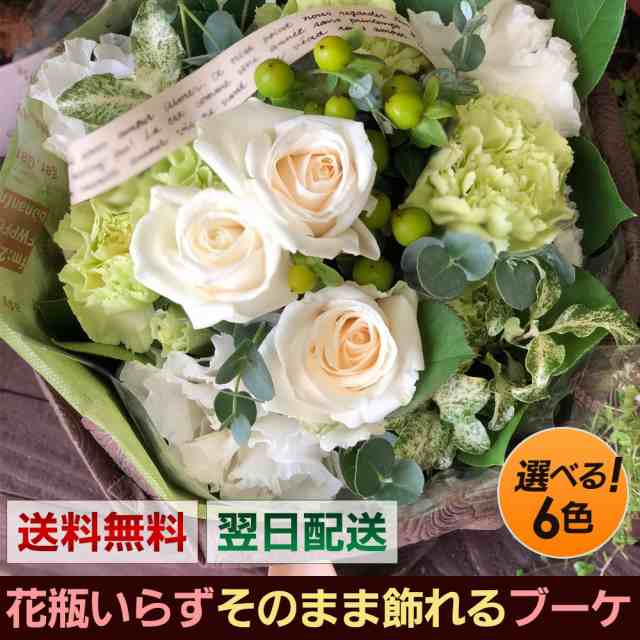 花瓶不要の花束 フェリーチェブーケ 水かえ不要 選べる６色 誕生日 プレゼント フラワー ギフト 生花 退職祝い 定年 送別会 お祝い お誕の通販はau Pay マーケット ファームフローラル