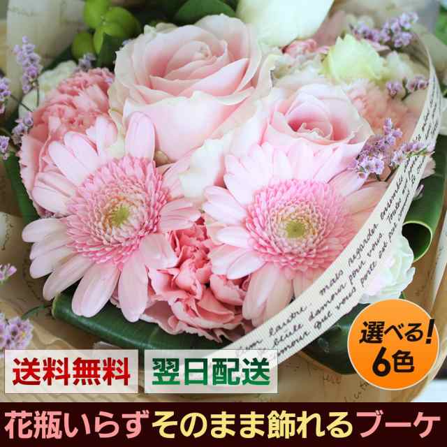 花瓶不要の花束 フェリーチェブーケ 水かえ不要 選べる６色 母の日 誕生日 プレゼント フラワー ギフト 生花 退職祝い 定年 送別会 おの通販はau Pay マーケット ファームフローラル