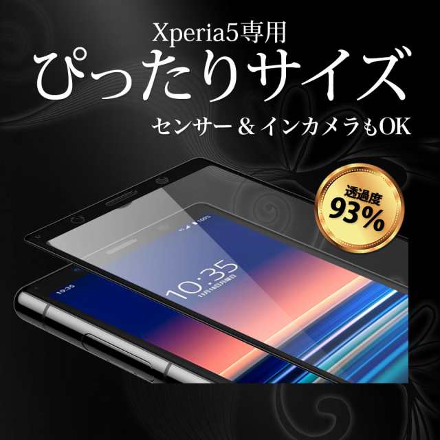 Hy+ Xperia5 フィルム SO-01M SOV41 ガラスフィルム W硬化製法 一般ガラスの3倍強度 全面保護 全面吸着 日本産ガラス使用  厚み0.33mm ブの通販はau PAY マーケット - ハイプラス