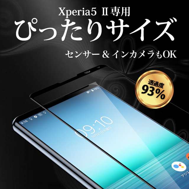 Hy+ Xperia 5 ii フィルム SO-52A SOG02 ガラスフィルム W硬化製法 一般ガラスの3倍強度 全面保護 全面吸着  日本産ガラス使用 厚み0.33mmの通販はau PAY マーケット - ハイプラス