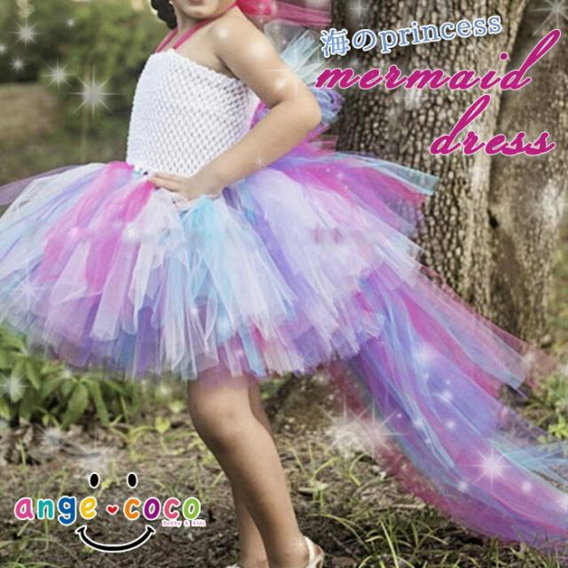 発表会 衣装 子供 ドレス 子ども カラフル キッズ フラワーガール コスプレコスチューム プレゼント プリンセス ドレス 人気 ドレス 女のの通販はau Pay マーケット 子供ドレス 水着専門店 アンジュココ