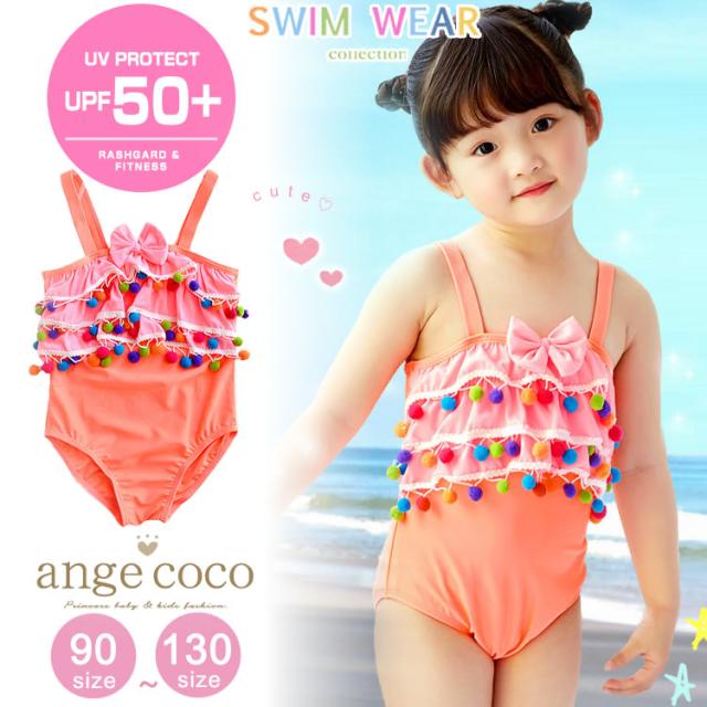 送料無料 Upf50 キッズ 水着 女の子 ワンピース 90 100 110 130 130 子供 スイムウェア 子ども 子供水着 こども 女子 Uvカット かわの通販はau Pay マーケット 子供ドレス専門店 アンジュココ 送料無料 Upf50 キッズ 水着 女の子 ワンピース 90 100 110 130 130 子供 スイムウェア 子ども 子供水着 こども 女子 Uvカット かわの通販はau Pay マーケット 子供ドレス専門店 アンジュココ