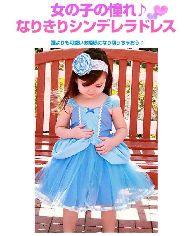 プリンセスドレス シンデレラ クリスマス コスプレ コスチューム 子供 プリンセス ドレス 衣装 キッズ 女の子 ワンピース 仮装 100 110 1の通販はau Pay マーケット 子供ドレス 水着専門店 アンジュココ