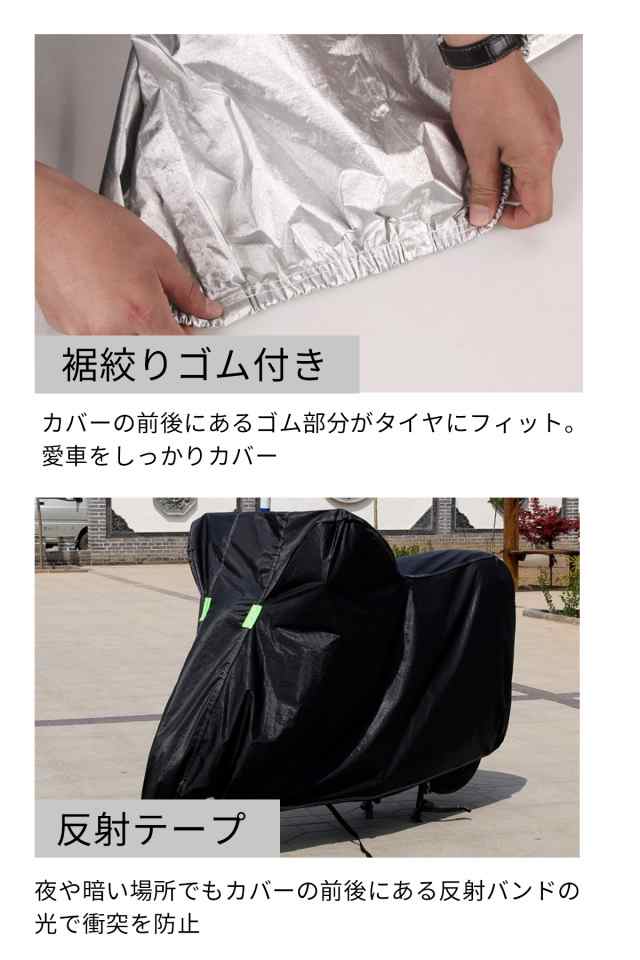 バイクカバー 厚手 耐熱 防水 原付 大型 バイク レインカバー 防水