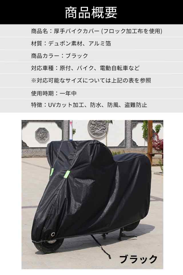 バイクカバー 厚手 耐熱 防水 原付 大型 バイク レインカバー 防水