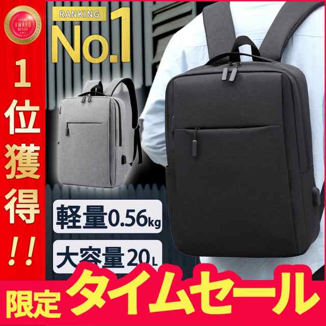 リュック メンズ レディース 大容量 通学 通勤 ビジネス おしゃれ 防水 軽量 パソコン 旅行 スポーツ 学生 女子 男子 中学生 大人 シンプル リュックサック 新作製品 世界最高品質人気