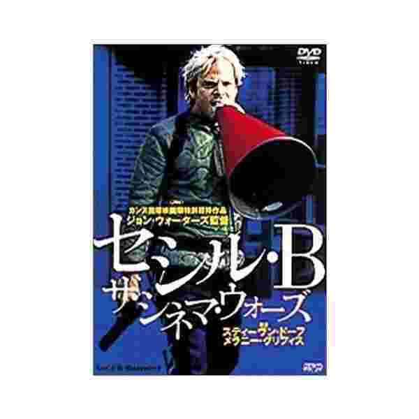 セシル B ザ シネマ ウォーズ Dvd 中古 良品の通販はau Pay マーケット わんわんショップ Au Wowma 店