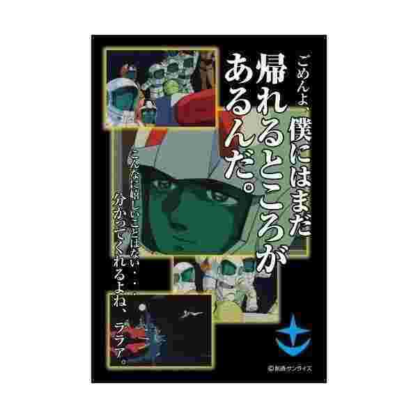 108ピース ジグソーパズル 機動戦士ガンダム 帰れるところがあるんだ マイクロピース 10x14 7cm の通販はau Pay マーケット わんわんショップ Au Wowma 店 108ピース ジグソーパズル 機動戦士ガンダム 帰れるところがあるんだ マイクロピース 10x14 7cm の通販はau Pay マーケット わんわんショップ Au Wowma 店