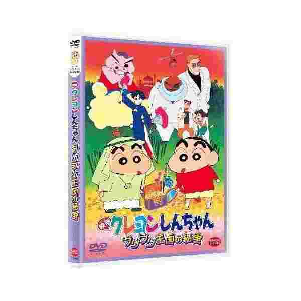 映画 クレヨンしんちゃん ブリブリ王国の秘宝 Dvd の通販はau Pay マーケット わんわんショップ Au Wowma 店