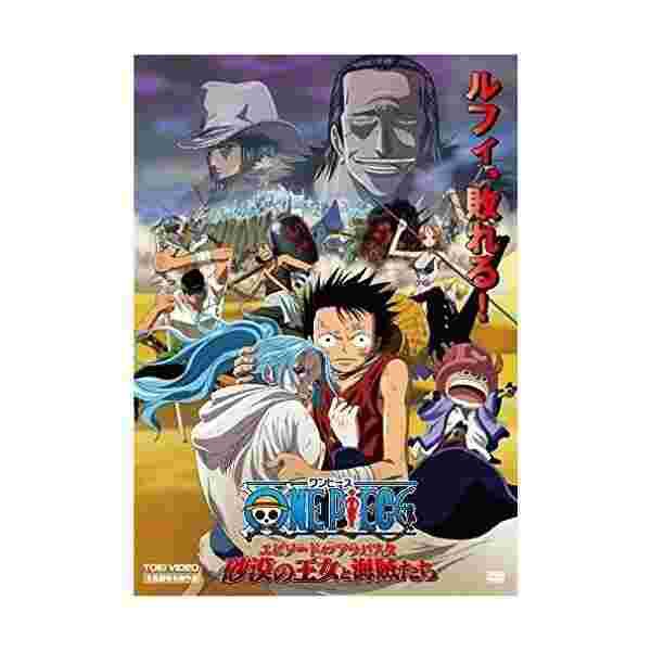 ワンピース エピソード オブ アラバスタ 砂漠の王女と海賊たち Dvd の通販はau Pay マーケット わんわんショップ Au Wowma 店