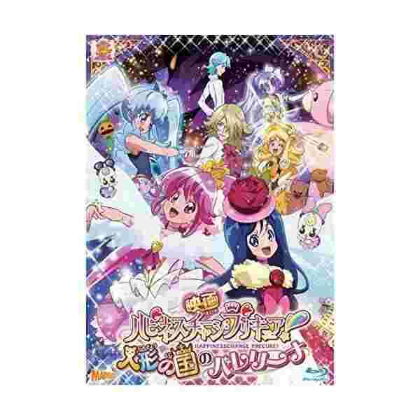 映画ハピネスチャージプリキュア 人形の国のバレリーナ Blu Ray 特装版の通販はau Pay マーケット わんわんショップ Au Wowma 店